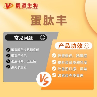 增蛋補(bǔ)營(yíng)養(yǎng)-蛋肽豐